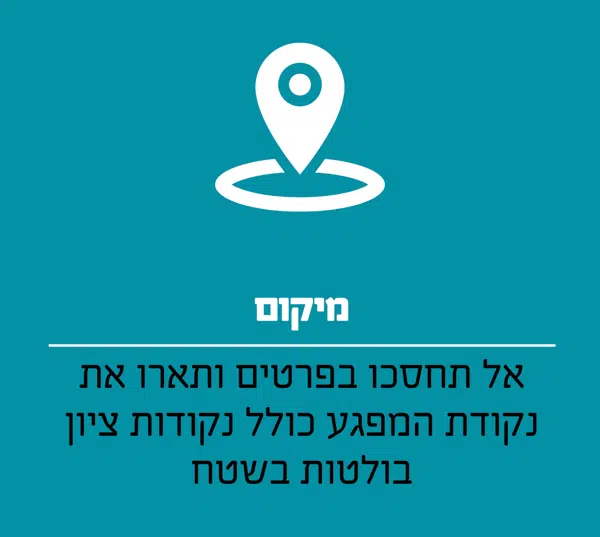 מיקום